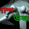 জামালগঞ্জ উপজেলা