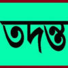 দোয়ারাবাজার উপজেলা