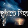 জগন্নাথপুর উপজেলা