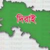 দিরাই উপজেলা