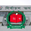 জাতীয়