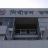 জাতীয়