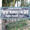 জাতীয়