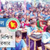 ক্যাম্পাস