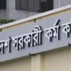 ক্যাম্পাস